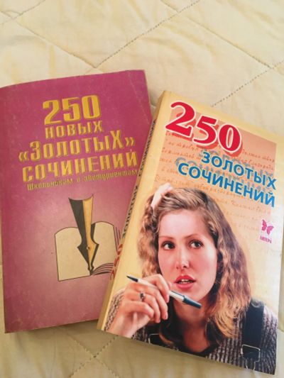 Лот: 15150338. Фото: 1. Сочинения для учебы. Рефераты, курсовые, дипломные работы