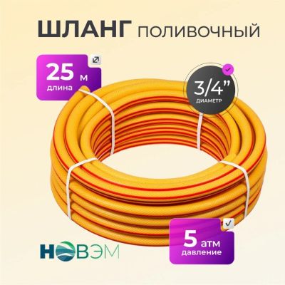 Лот: 24106961. Фото: 1. Шланг поливочный, 3/4 '', 19 мм... Всё для полива