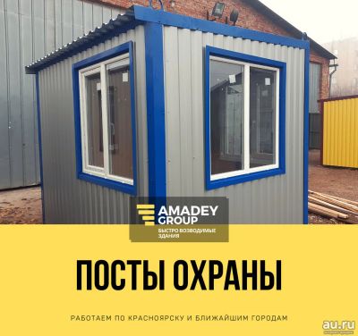 Лот: 16389401. Фото: 1. Посты oхраны, бытовки, вагончики... Бытовки, вагончики строительные