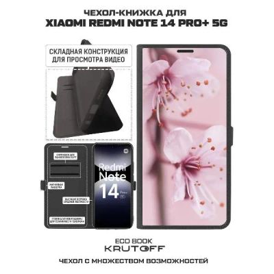 Лот: 25380530. Фото: 1. Чехол Krutoff Eco Book "Весна... Чехлы, бамперы