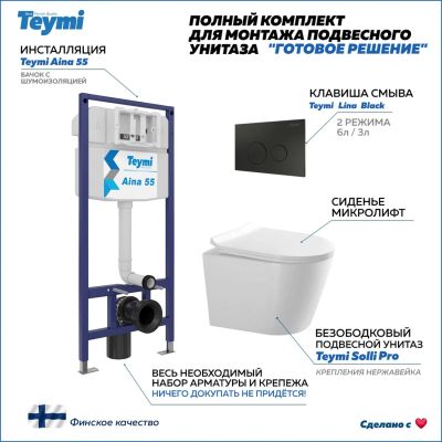 Лот: 25282888. Фото: 1. Комплект унитаза с инсталляцией... Унитазы, биде