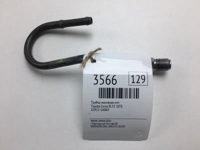 Лот: 20374647. Фото: 1. Трубка масляная КПП Toyota Corsa... Трансмиссия