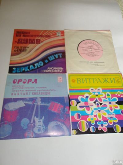 Лот: 13836925. Фото: 1. Пластинки виниловые 4 шт.,в хорошем... Аудиозаписи