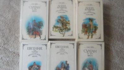 Лот: 6427469. Фото: 1. Георг Борн /Султан, Евгения, Анна... Художественная