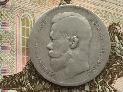 Лот: 13295893. Фото: 1. 1 рубль 1897 года Николая 2. Россия до 1917 года