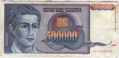 Лот: 1632410. Фото: 1. Югославия. 500000 динар 1993г. Европа