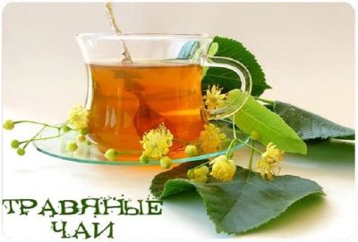 Лот: 4476358. Фото: 1. травяной чай ... Другое (продукты)