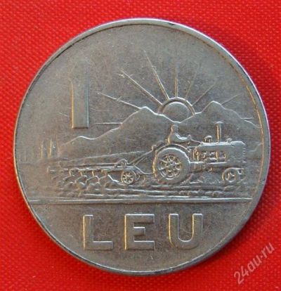 Лот: 1588591. Фото: 1. (№691-2/LF) 1 лея 1966 (Румыния... Европа