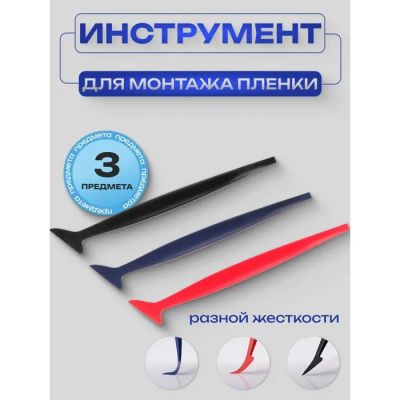Лот: 25616652. Фото: 1. Лопатки для плёнки TORSO, набор... Наборы инструмента