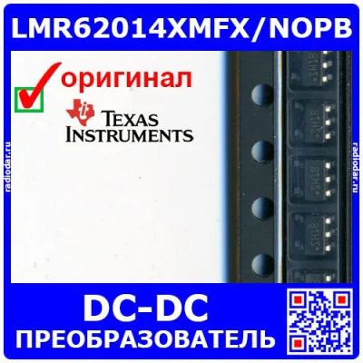 Лот: 25371263. Фото: 1. LMR62014XMFX/NOPB - контроллер... Микросхемы