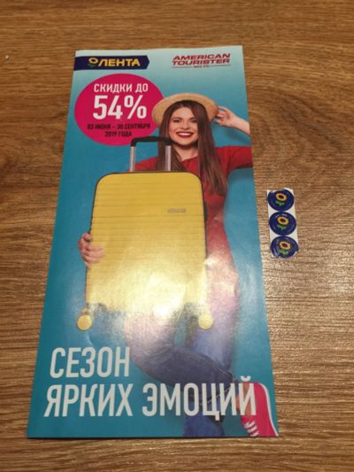 Лот: 14457810. Фото: 1. Фишки Лента 3 шт. Акция на покупку... Подарочные сертификаты, купоны, промокоды