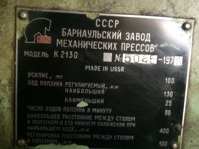 Лот: 11748769. Фото: 1. Пресс-ножницы комбинированные... Другое (оборудование)
