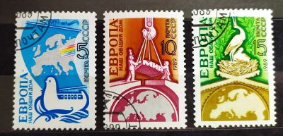 Лот: 23708533. Фото: 1. СССР 1989 Европа-наш общий дом... Марки