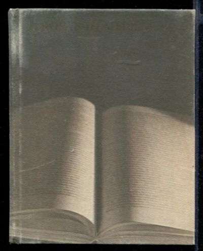 Лот: 23432112. Фото: 1. Корабли мысли. Другое (общественные и гуманитарные науки)