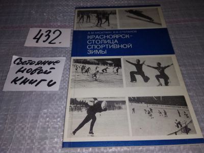 Лот: 14371825. Фото: 1. oz (3092317)(29..014)*3 Касаткин... Спорт, самооборона, оружие