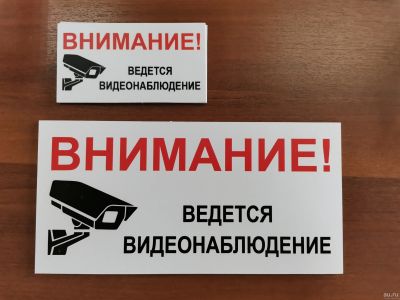 Лот: 18550514. Фото: 1. Таблички. Торговое