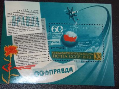 Лот: 6863620. Фото: 1. Марка, блок.... Марки
