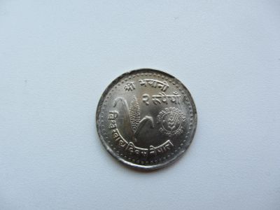 Лот: 7595727. Фото: 1. Непал 2 рупии 1981 " Всемирный... Азия