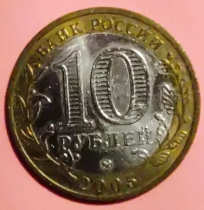 Лот: 19907297. Фото: 1. Монета 10 рублей Тверская область. Россия после 1991 года