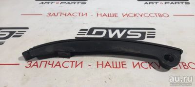 Лот: 17977160. Фото: 1. Башмак натяжителя цепи грм Nissan... Двигатель и элементы двигателя