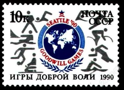 Лот: 2050654. Фото: 1. 1990 (6153) игры спорт. Марки