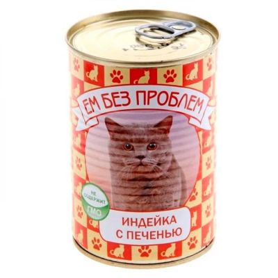 Лот: 15056030. Фото: 1. Консервы Индейка Печень 410гр... Корма