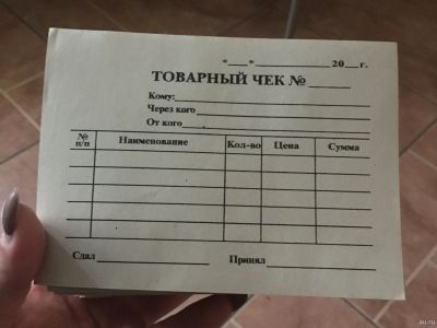 Лот: 16324932. Фото: 1. Товарные чеки за 100 экземпляров. Тара, упаковка