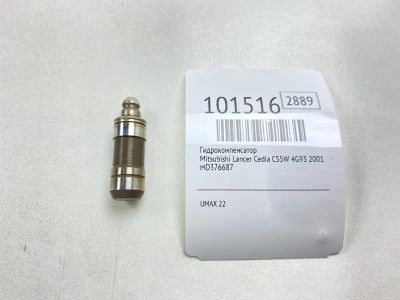 Лот: 24840254. Фото: 1. Гидрокомпенсатор Mitsubishi Lancer... Двигатель и элементы двигателя