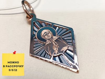 Лот: 20824311. Фото: 1. Золотая Подвеска 585 (Ш 38391). Кулоны, подвески