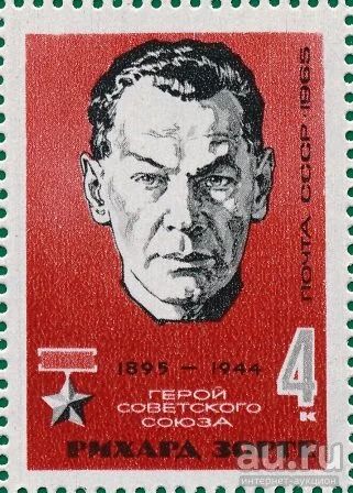 Лот: 17169972. Фото: 1. 1965, март. Советский разведчик... Марки