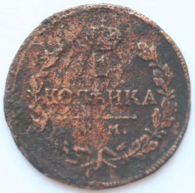 Лот: 6851743. Фото: 1. 1 копейка 1819 год. КМ АД. Россия до 1917 года