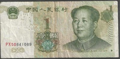 Лот: 8003823. Фото: 1. 1 юань 1999. Азия