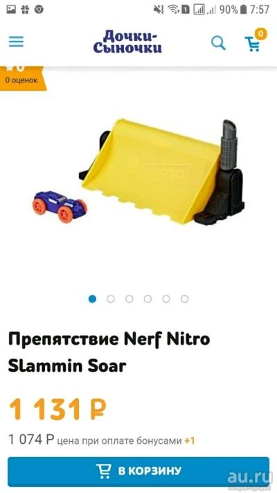 Лот: 12977177. Фото: 1. Nerf Nitro Трамплин гонка. Военная тема