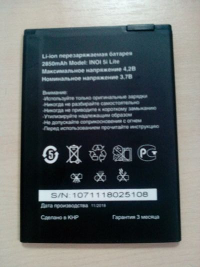 Лот: 17391151. Фото: 1. Z693 АКБ Inoi 5i Lite. Аккумуляторы
