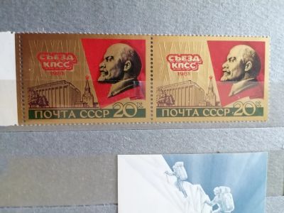 Лот: 25386732. Фото: 1. СССР 1981г. 5152. XXVI съезд КПСС. Марки