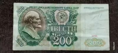 Лот: 25942092. Фото: 1. купюра № 50. Россия, СССР, страны СНГ