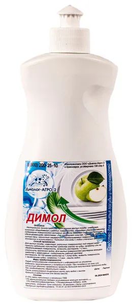 Лот: 25405072. Фото: 1. Димол-Посуда Яблоко/0,5 элеганс. Корма