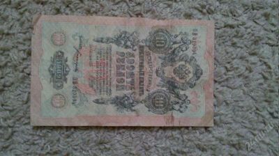 Лот: 902985. Фото: 1. Банкноты. Россия, СССР, страны СНГ