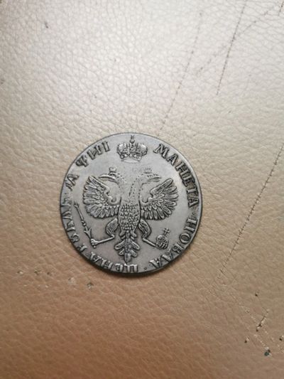 Лот: 16700821. Фото: 1. Монета. Россия до 1917 года