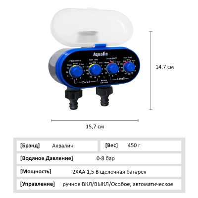 Лот: 20268441. Фото: 1. Таймер полива двухзонный. Всё для полива