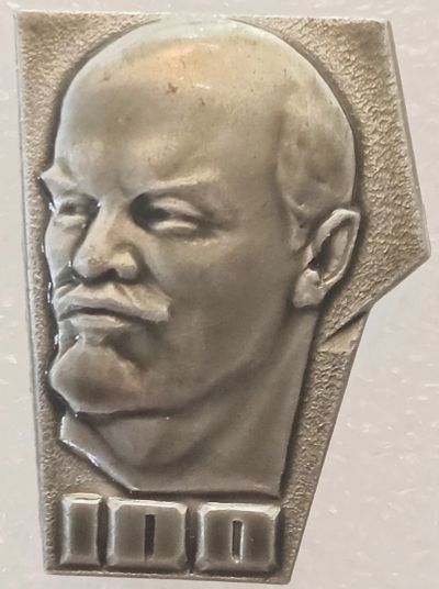 Лот: 25393780. Фото: 1. Значок СССР Барельеф 100-летие... Памятные медали