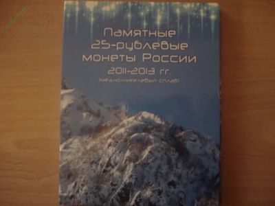 Лот: 15027864. Фото: 1. Альбом для 4 цветных + 4 простых... Россия после 1991 года