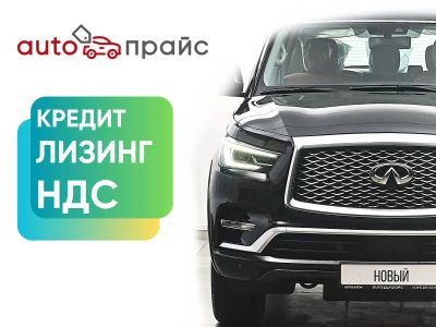Лот: 21980553. Фото: 1. Infiniti QX80 2023. Автомобили