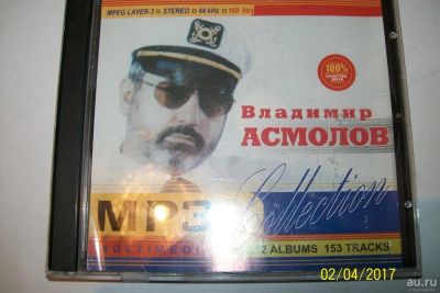 Лот: 9397508. Фото: 1. Владимир Асмолов формат MP3. Аудиозаписи