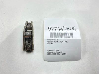 Лот: 23690045. Фото: 1. Рокер клапана Opel Zafira 2007... Двигатель и элементы двигателя
