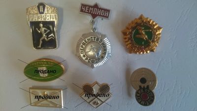 Лот: 19490399. Фото: 1. Значки СССР: бегунок II разряд... Сувенирные