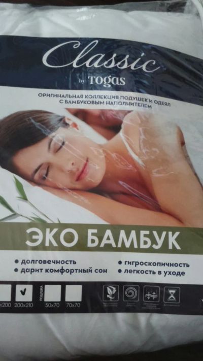 Лот: 4995483. Фото: 1. Одеяло 2 на 2,10. Бамбук. Одеяла, подушки