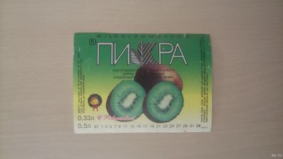 Лот: 14760734. Фото: 1. Этикетка б/а напиток Пикра (1). Бутылки, пробки, этикетки