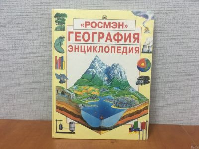 Лот: 18321291. Фото: 1. Кэрол Варли / Лайза Майлз / География... Для школы