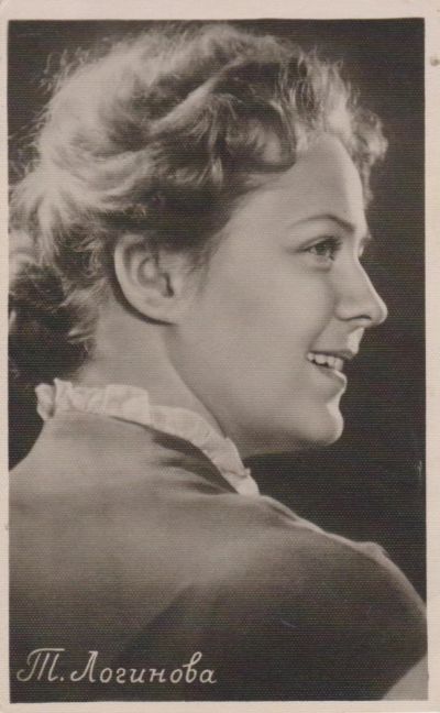 Лот: 6200640. Фото: 1. Актриса Т.Логинова. Открытки, конверты